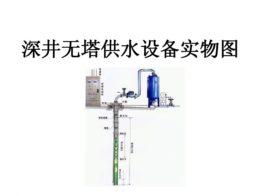 金华井泵无塔式供水设备